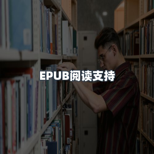 服务优势
